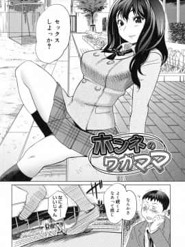 [みつや] 萌乳☆_mon_054