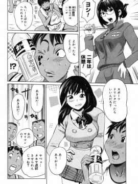 [みつや] 萌乳☆_mon_056