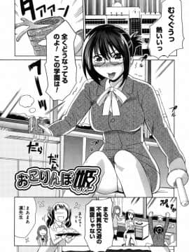 [みつや] 萌乳☆_mon_077