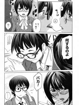 [みつや] 萌乳☆_mon_084