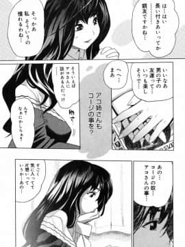 [みつや] 萌乳☆_mon_129