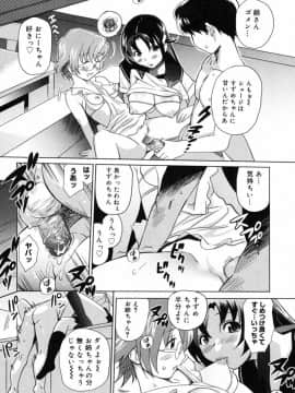 [みつや] 萌乳☆_mon_166