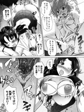 [みつや] 萌乳☆_mon_168