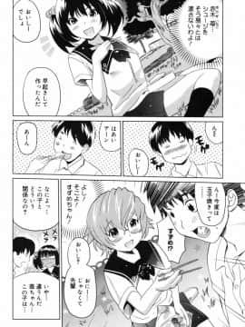 [みつや] 萌乳☆_mon_174