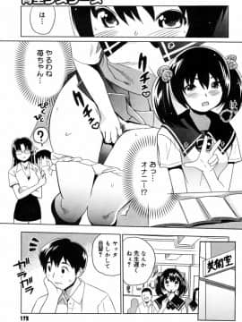 [みつや] 萌乳☆_mon_181