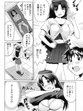 [みつや] 萌乳☆_mon_182