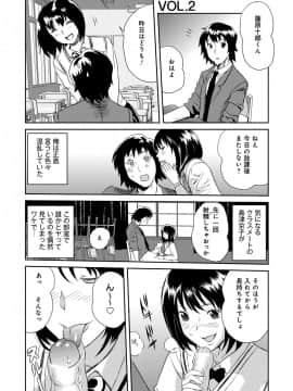 [坂井音太、みつや] クラスメイトビッチーズ_Classmate_019