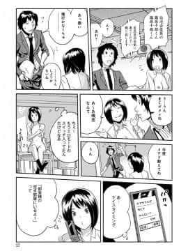 [坂井音太、みつや] クラスメイトビッチーズ_Classmate_025