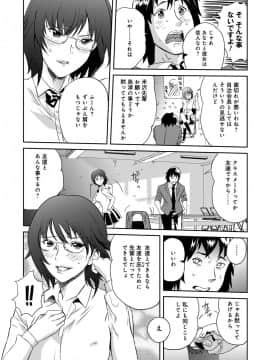 [坂井音太、みつや] クラスメイトビッチーズ_Classmate_027