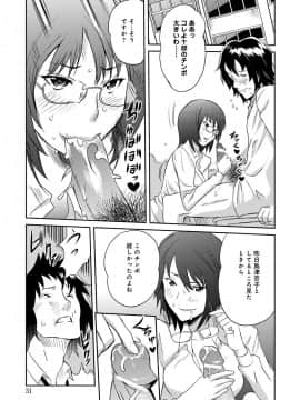 [坂井音太、みつや] クラスメイトビッチーズ_Classmate_029