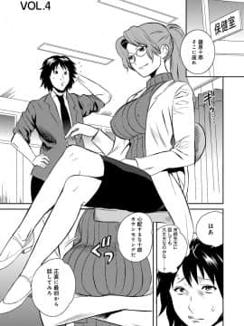 [坂井音太、みつや] クラスメイトビッチーズ_Classmate_051