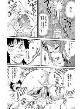 [坂井音太、みつや] クラスメイトビッチーズ_Classmate_062