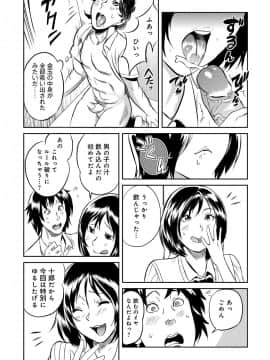[坂井音太、みつや] クラスメイトビッチーズ_Classmate_077