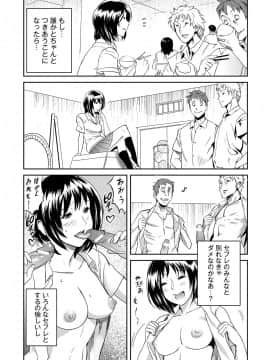 [坂井音太、みつや] クラスメイトビッチーズ_Classmate_079