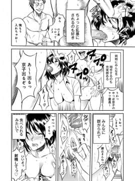 [坂井音太、みつや] クラスメイトビッチーズ_Classmate_080
