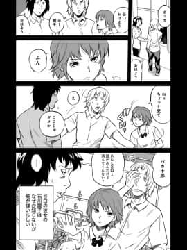 [坂井音太、みつや] クラスメイトビッチーズ_Classmate_084