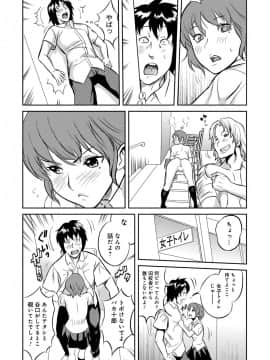 [坂井音太、みつや] クラスメイトビッチーズ_Classmate_088