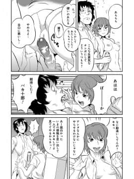 [坂井音太、みつや] クラスメイトビッチーズ_Classmate_092