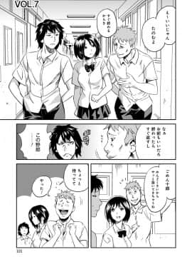 [坂井音太、みつや] クラスメイトビッチーズ_Classmate_099