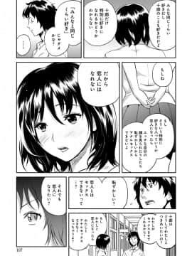 [坂井音太、みつや] クラスメイトビッチーズ_Classmate_105