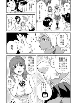 [坂井音太、みつや] クラスメイトビッチーズ_Classmate_106
