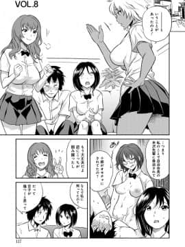 [坂井音太、みつや] クラスメイトビッチーズ_Classmate_115