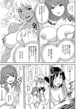 [坂井音太、みつや] クラスメイトビッチーズ_Classmate_119