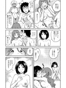 [坂井音太、みつや] クラスメイトビッチーズ_Classmate_130