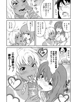 [坂井音太、みつや] クラスメイトビッチーズ_Classmate_133