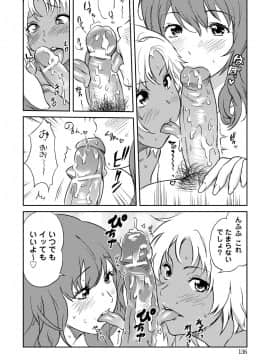 [坂井音太、みつや] クラスメイトビッチーズ_Classmate_134