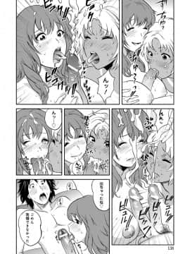 [坂井音太、みつや] クラスメイトビッチーズ_Classmate_136