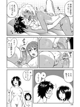 [坂井音太、みつや] クラスメイトビッチーズ_Classmate_144