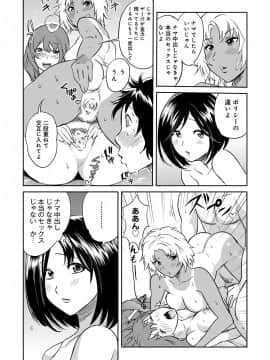 [坂井音太、みつや] クラスメイトビッチーズ_Classmate_145