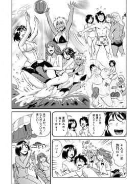[坂井音太、みつや] クラスメイトビッチーズ_Classmate_149