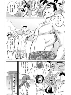 [坂井音太、みつや] クラスメイトビッチーズ_Classmate_150