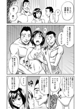 [坂井音太、みつや] クラスメイトビッチーズ_Classmate_152
