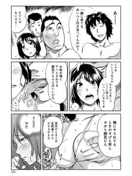[坂井音太、みつや] クラスメイトビッチーズ_Classmate_153
