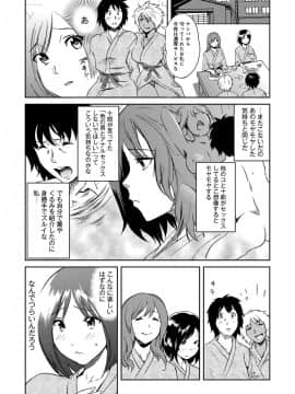 [坂井音太、みつや] クラスメイトビッチーズ_Classmate_159