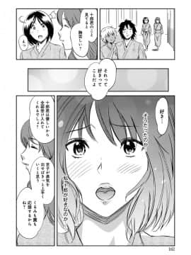 [坂井音太、みつや] クラスメイトビッチーズ_Classmate_160