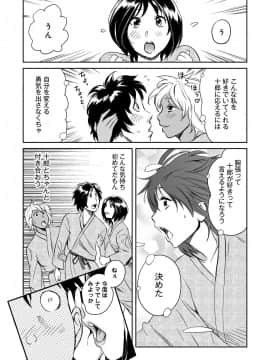 [坂井音太、みつや] クラスメイトビッチーズ_Classmate_161