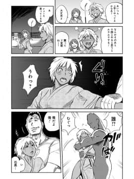 [坂井音太、みつや] クラスメイトビッチーズ_Classmate_168