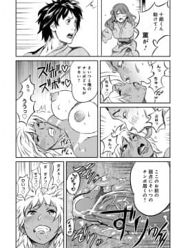 [坂井音太、みつや] クラスメイトビッチーズ_Classmate_170