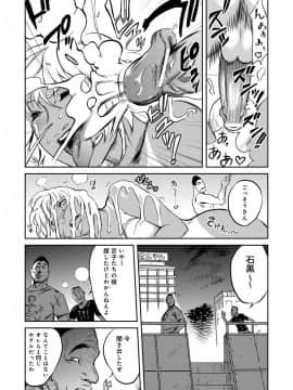 [坂井音太、みつや] クラスメイトビッチーズ_Classmate_172