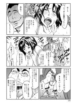 [坂井音太、みつや] クラスメイトビッチーズ_Classmate_176