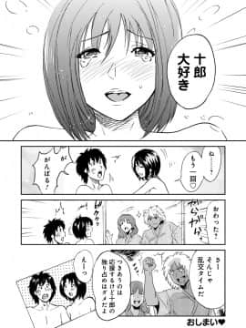 [坂井音太、みつや] クラスメイトビッチーズ_Classmate_210