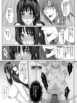 [ドゥンガ] メス豚調教学淫_018