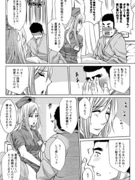 [ドゥンガ] メス豚調教学淫_078