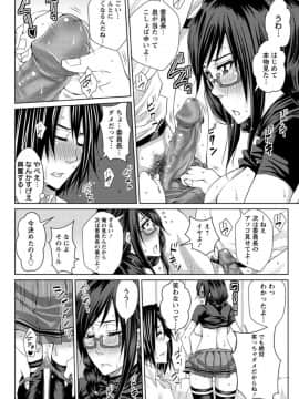 [ドゥンガ] メス豚調教学淫_110