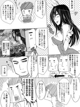 [ドゥンガ] メス豚調教学淫_164