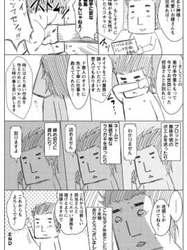 [ドゥンガ] メス豚調教学淫_165